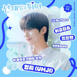 公翁⋯好舒服⋯好紧漫画
