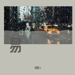 公翁⋯好舒服⋯好紧漫画
